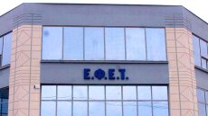 ΕΦΕΤ: Ανακαλείται παρτίδα καπνιστής πέστροφας