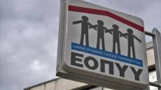 Καταργούνται τα έντυπα βιβλιάρια υγείας