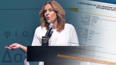 Πώς η Ξεπαπαδέα «εξαφανίζει» τα ντοκουμέντα 