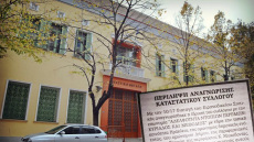 Πανεπιστημιακοί υπέρ φιλοσκοπιανού σωματείου στις Σέρρες - «Βάφτισαν» Σλάβους τους... ντόπιους