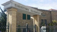 Παν. Πελοποννήσου:  «Όχι» στην ενσωμάτωση της Σχολής Τουριστικών Επαγγελμάτων του ΤΕΙ Δυτ. Ελλάδας με το ίδρυμά μας