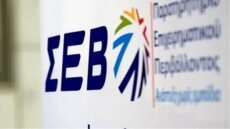  Κορωνοϊός - ΣΕΒ: Η εξάπλωσή του θα αντιστρέψει το καλό κλίμα στην ελληνική οικονομία