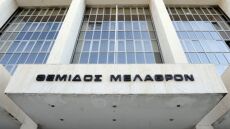 Ένωση Εισαγγελέων: Απαξιωτική για τη Δικαιοσύνη η αντιπαράθεση για την επιλογή ηγεσίας