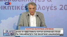 Εκλογές 2019: Με super puma πήγε ο δικαστικός αντιπρόσωπος στο Καστελόριζο!