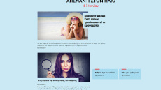 Αφιέρωμα για την Εβδομάδα Υπεύθυνης Συμπεριφοράς απέναντι στον Ήλιο