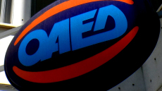 Κοινωνικός τουρισμός ΟΑΕΔ: Σήμερα ξεκινούν οι αιτήσεις