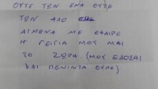 Ρόδος: Τον πήγε με το ζόρι η γιαγιά του να…. ψηφίσει