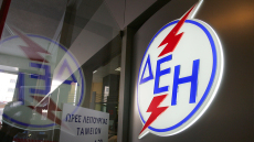 Η ΔΕΗ ξεκινά σαφάρι για 1,05 δισ. ευρώ από 890.000 οφειλέτες