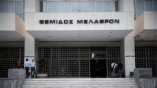 Αύριο ξεκινά η Διάσκεψη των Προέδρων για την ηγεσία του Αρείου Πάγου