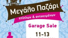 Δυναμικά επιστρέφει για καλό σκοπό το «Μεγάλο Παζάρι» επίπλων 