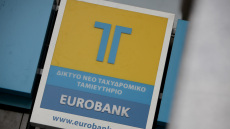 Οι παλαιοί μέτοχοι του Ταχυδρομικού Ταμιευτηρίου έχασαν την μάχη στο ΣτΕ