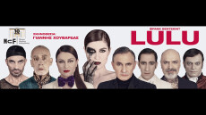 Ως πότε θα βλέπουμε τη Lulu;