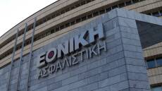 Εθνική Ασφαλιστική: «Μεγάλη μπάλα» από τον επενδυτικό όμιλο που ενδιαφέρεται για την εξαγορά της