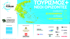 «Τουρισμός + Νέοι Ορίζοντες»: Συνέδριο από τον Σύνδεσμο Αποφοίτων Σχολής Μωραΐτη Forum 