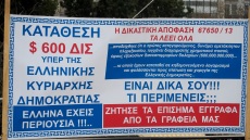 Δίκη Σώρρα: «Εξερράγη» η πρόεδρος - «Τότε πιστεύατε ότι υπήρχε θησαυρός, τώρα ζητάτε προστασία;»