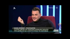 Σάκης Αρσενίου: «Ο αδερφός μου, αν και παιδί με ιδιαιτερότητες, είναι φυσιολογικός»