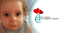 Παναγιώτης-Ραφαήλ: «Βλέπουμε καλύτερα το παιδί μας, οι γιατροί είναι αισιόδοξοι» λένε οι γονείς του