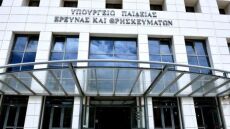 Αλλαγές από το υπ. Παιδείας: Εκπαιδευτικοί και από Κολέγια στα σχολεία μέσω ΑΣΕΠ