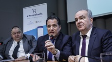 Γεωργιάδης: Εγκαινίασε την πλατφόρμα e-katanalotis