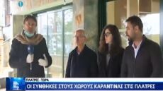 Κορωνοϊός - Κύπρος: Σε κατ' οίκον καραντίνα 2 εργαζόμενοι του ΡΙΚ
