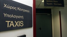 Κορωνοϊός - Taxisnet: «Ισχυροποίηση» των κωδικών συστήνει στους πολίτες το υπουργείο Ψηφιακής Διακυβέρνησης