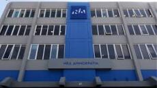 Παρατηρητήριο ΝΔ: Τα fake news ΣΥΡΙΖΑ και Τσίπρα για την εαρινή έκθεση της Κομισιόν