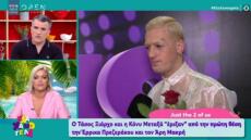 Ο χορογράφος Τάσος Ξιάρχος προκαλεί αντιδράσεις με τη δήλωσή του για την ελληνική παράδοση