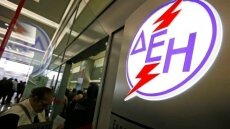 ΔΕΗ: Πρόγραμμα οικειοθελούς αποχώρησης με μπόνους €20.000 επιπλέον της αποζημίωσης
