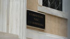 ΣτΕ: Δεν νοείται σύστημα «κρατικής εποπτείας» του Τύπου
