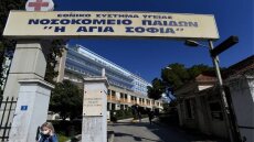 Εντατικολόγοι στο Παίδων «Αγία Σοφία»: Γιατί δεν έχουμε ευθύνη για την Καρδιοχειρουργική