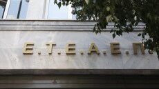 ΕΤΕΑΕΠ: Τετραπλάσιο το έλλειμμα λόγω των αυξήσεων στις επικουρικές και του κορωνοϊού
