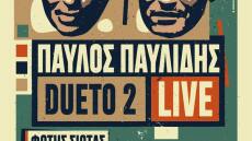 Ο Παύλος Παυλίδης στην Τεχνόπολη 