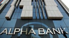 Alpha Bank: Ξεκινά η ανταγωνιστική διαδικασία για την τράπεζα