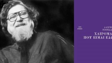 Βιβλίο - Άλντεν Νόουλαν: Χαίρομαι που είμαι εδώ