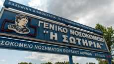 Κορωνοϊός: Στους 202 οι νεκροί - Κατέληξε 57χρονος στο «Σωτηρία» 