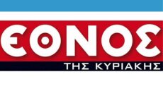 Επίσημη ανακοίνωση: Ο Ιβάν κλείνει το «Έθνος» 