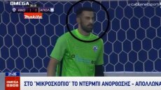 Σάλος στην Κύπρο με ένα εύστοχο πέναλτι στο ντέρμπι Ανόρθωση-Απόλλων Λεμεσού (βίντεο)