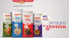 Κέρδισε άλευρα χωρίς γλουτένη από τους Μύλους Αγίου Γεωργίου – 5 τυχεροί