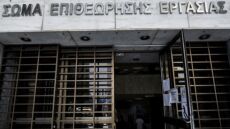 Ενισχύεται με 121 νέους επιθεωρητές το ΣΕΠΕ