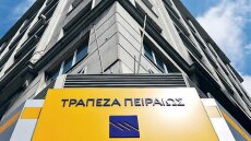 Τράπεζα Πειραιώς: Στις 4 Ιανουαρίου η μετατροπή των CoCos σε κοινές μετοχές