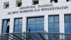 Από τις 15 Δεκεμβρίου έως τις 23 Δεκεμβρίου οι αιτήσεις για τις κατ' εξαίρεση μετεγγραφές