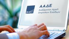 Στην ψηφιακή εποχή ΑΑΔΕ, υπουργείο Οικονομικών και ΓΓΠΣ: Εξοπλίζονται με χιλιάδες υπολογιστές