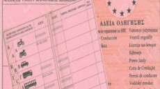 Ηράκλειο: Η οδήγηση χωρίς δίπλωμα αποκάλυψε επτά διαρρήξεις 