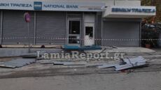 Ερυθρές: Ανατίναξαν ΑΤΜ, πήραν τα χρήματα κι εξαφανίστηκαν