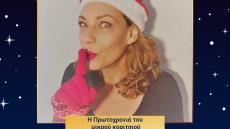 Περιφέρεια Αττικής: Θέατρο και μουσική online και σήμερα για όλους