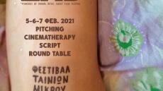 Φεστιβάλ Δράμας: Επιστρέφει με νέο ετήσιο εκπαιδευτικό πρόγραμμα