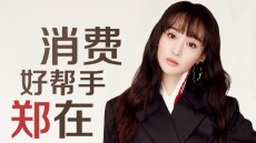 Zheng Shuang: Η Prada διέκοψε τη συνεργασία με την Κινέζα σταρ - Εγκατέλειψε τα παιδιά που απέκτησε με παρένθετες μητέρες 