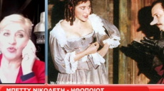 Νέα καταγγελία για τον Γιώργο Κιμούλη από την ηθοποιό Μπέττυ Νικολέση: «Κλαίγαμε στα καμαρίνια»