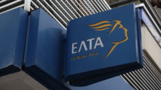 ΕΛΤΑ: Πρόγραμμα εθελουσίας εξόδου για 2.000 εργαζόμενους