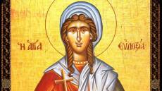 Εορτολόγιο: Ποιοι γιορτάζουν σήμερα Κυριακή 31 Ιανουαρίου